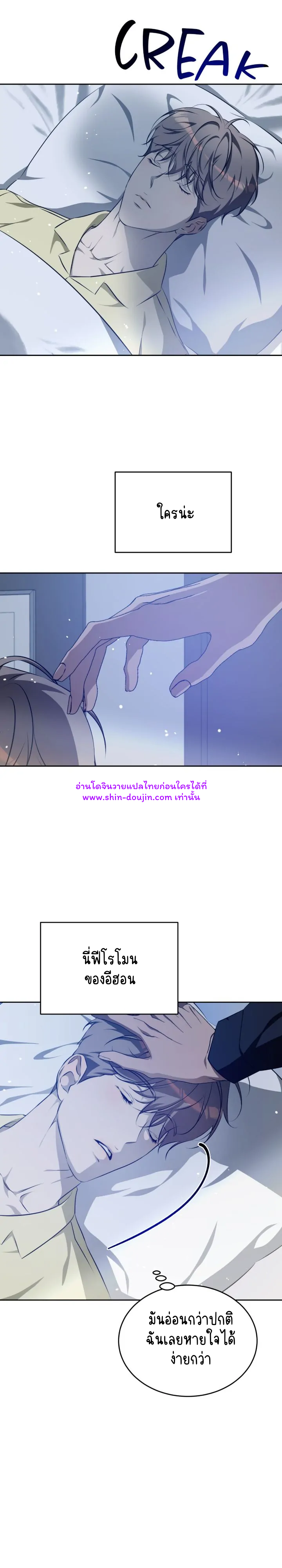 Cozy obsession EP 17